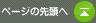 �y�[�W�̐擪��