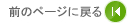 �O�ɖ߂�